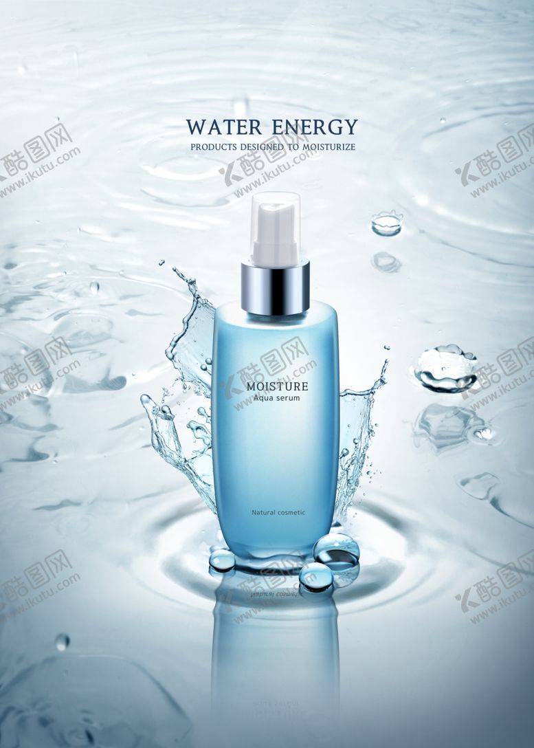 编号：94358807010200183328【酷图网】源文件下载-高端护肤品海报