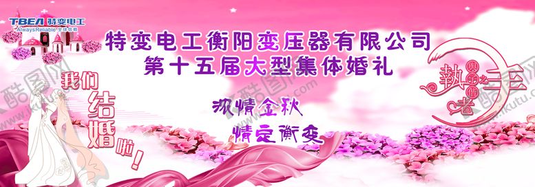 编号：32875609280103307908【酷图网】源文件下载-婚庆背景