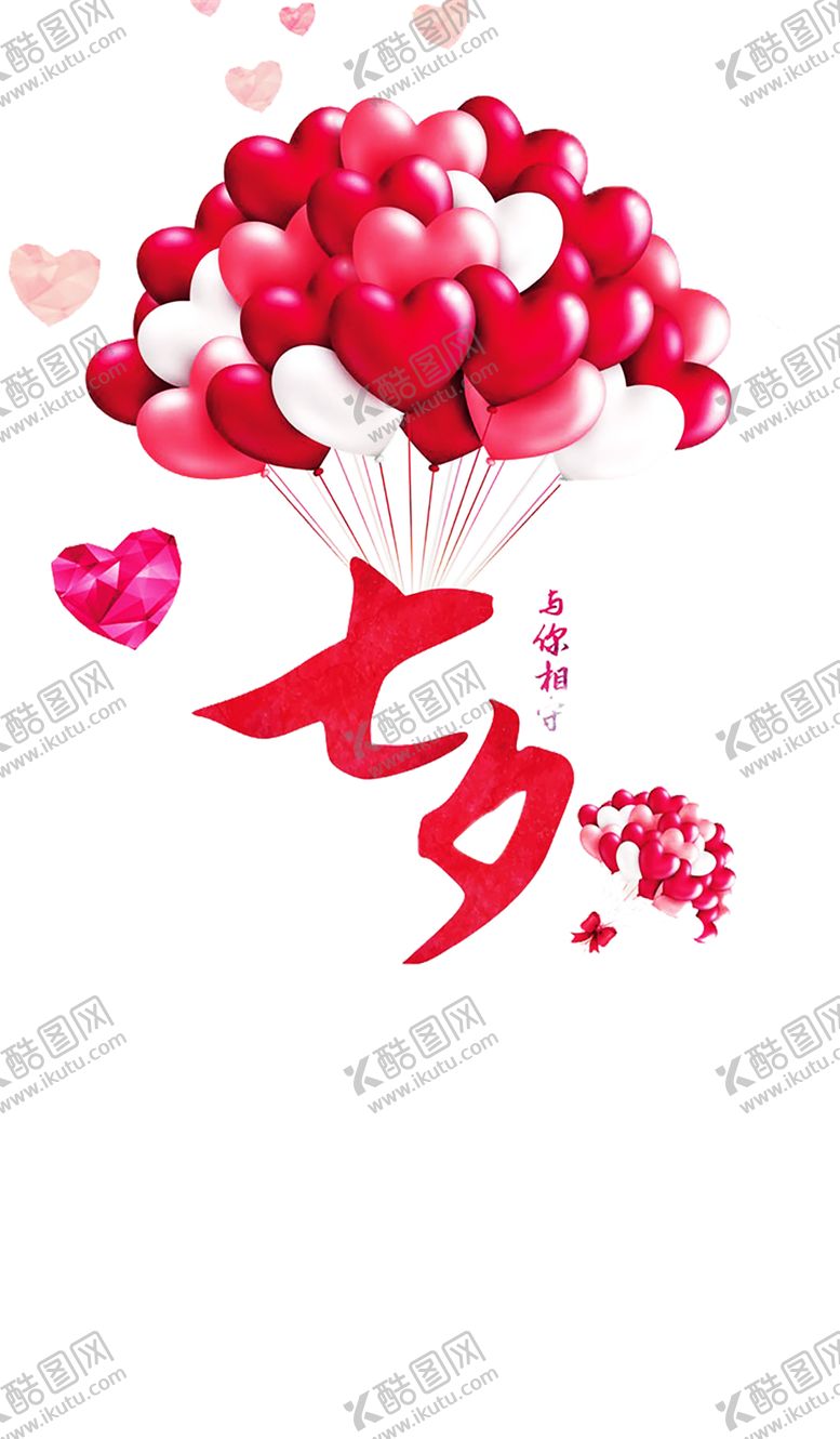 编号：12895510010013183315【酷图网】源文件下载-浪漫素材