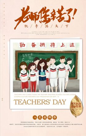 教师节矢量图片文化宣传