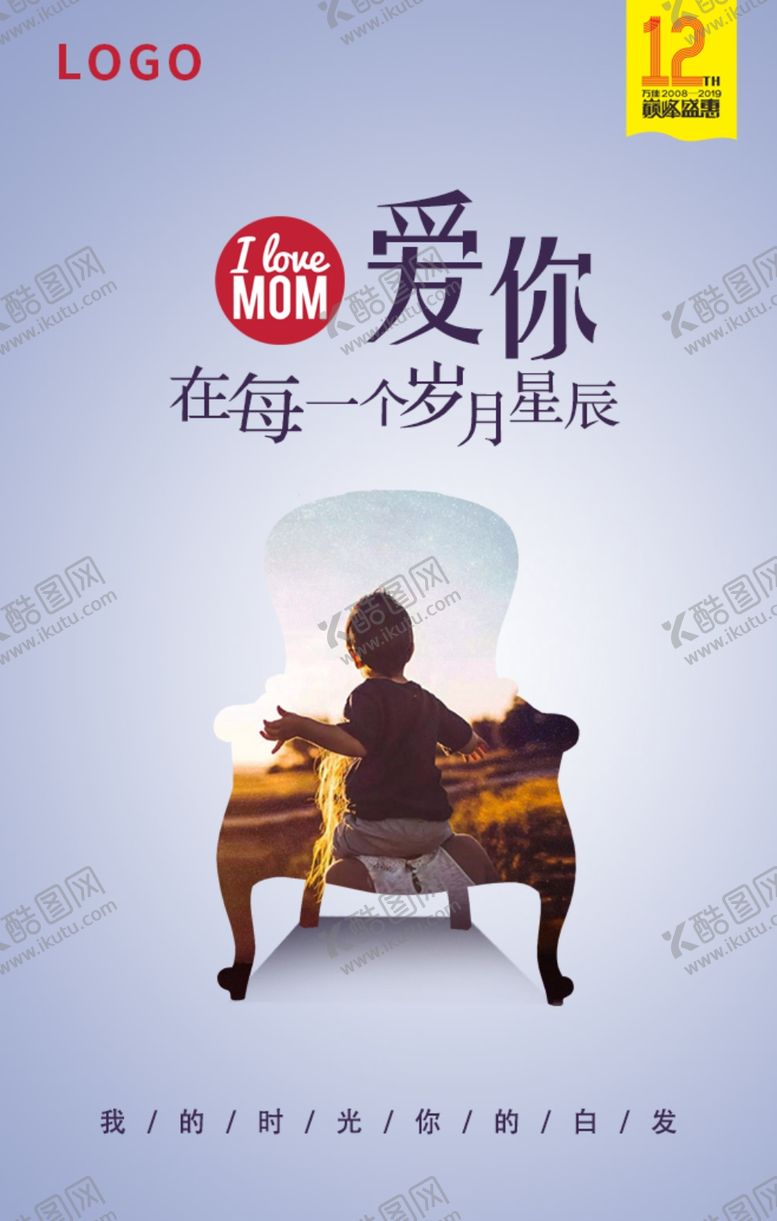 编号：26424009280954411111【酷图网】源文件下载-母亲节