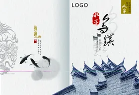 宣传册