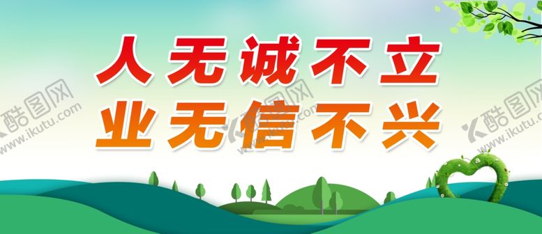 编号：45665010282339043688【酷图网】源文件下载-公益广告