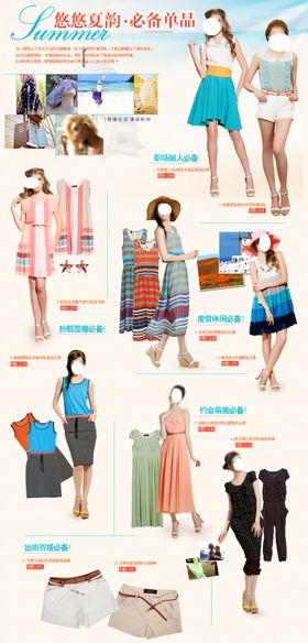 服装