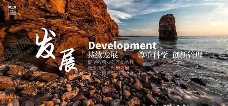 编号：29036506282039463424【酷图网】源文件下载-企业文化展板