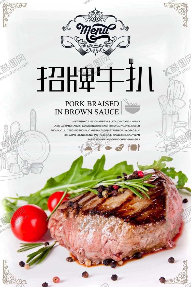 编号：46302903270644571601【酷图网】源文件下载-海鲜美食海报