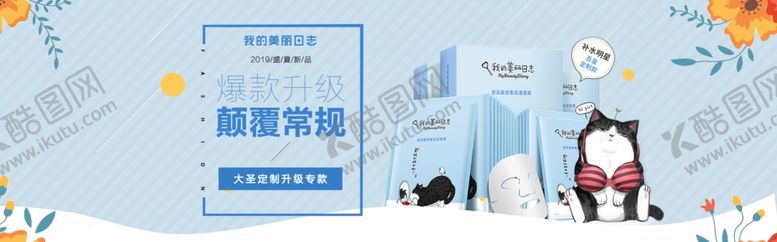 编号：43406910061620035310【酷图网】源文件下载-化妆品banner