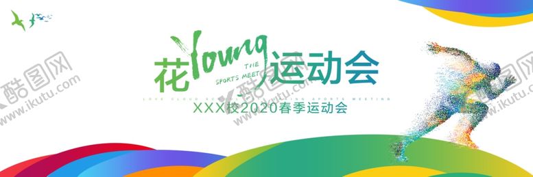 编号：80973207082332504625【酷图网】源文件下载-运动会