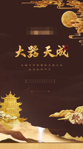 中式形象单图