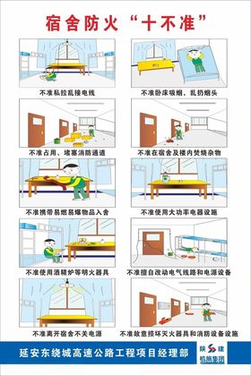 钢筋作业十不准