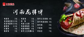 河南花样饼