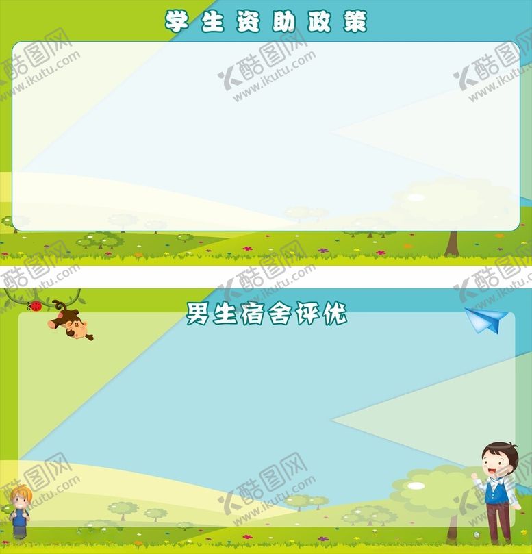 编号：91415311200250189022【酷图网】源文件下载-宣传栏展板