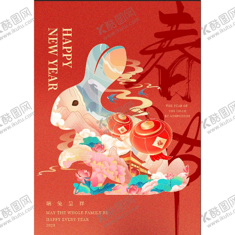 编号：54392009271134415763【酷图网】源文件下载- 欢度兔年 