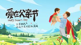 美好中国主画面