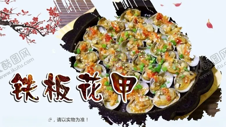 编号：10099104072231151286【酷图网】源文件下载-花甲海报