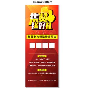 编号：91304609250109483462【酷图网】源文件下载-集赞