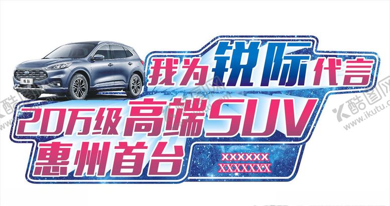 编号：79987007042109343958【酷图网】源文件下载-锐际手举牌拍照牌