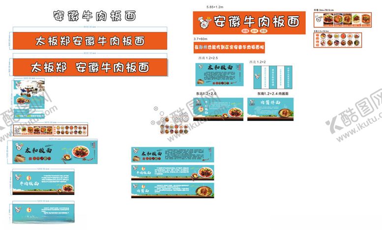 编号：22930804250253476042【酷图网】源文件下载-板面