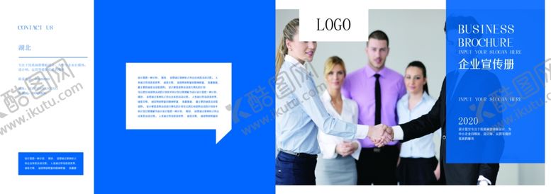 编号：78110409242035073396【酷图网】源文件下载-企业画册