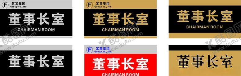 编号：68948305141800509869【酷图网】源文件下载-门牌
