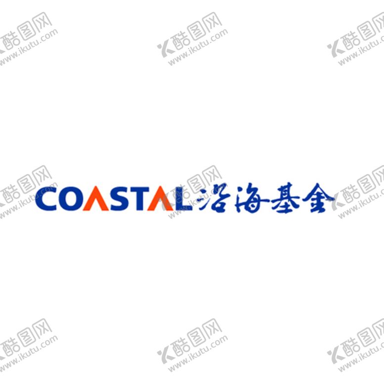 编号：26564502090621524179【酷图网】源文件下载-COASTAL沿海基金