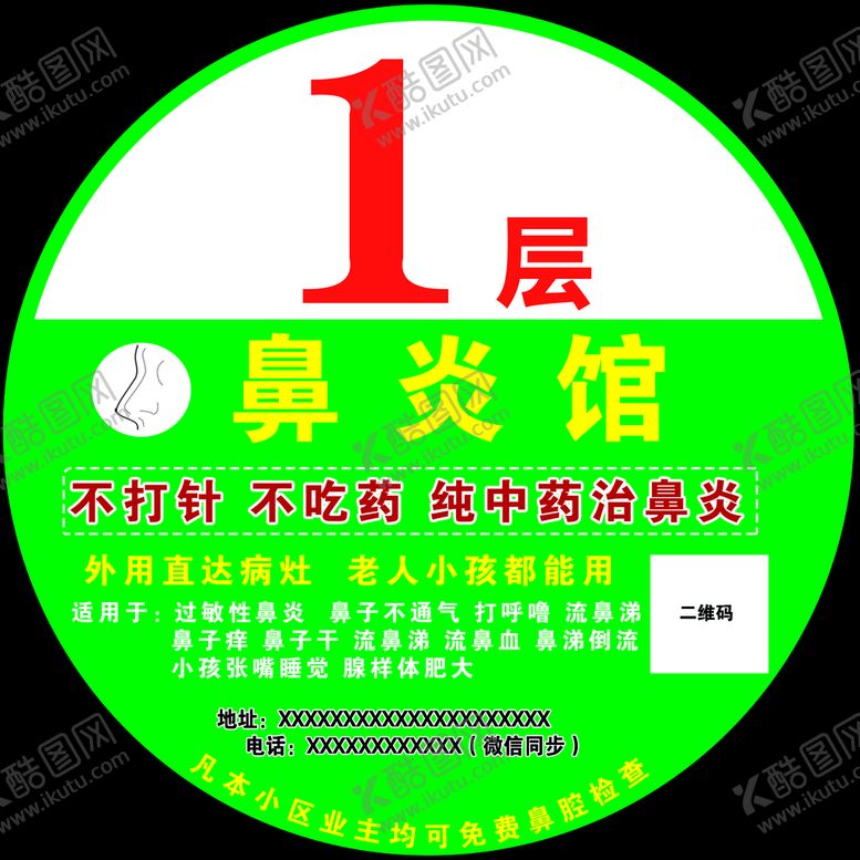 编号：86527409251149289183【酷图网】源文件下载-快乐呼吸