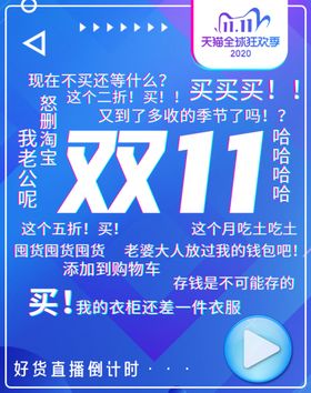 双十一海报