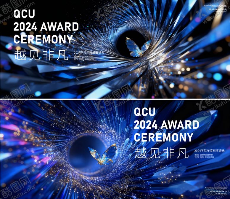 编号：99071411181516461161【酷图网】源文件下载-颁奖典礼背景板