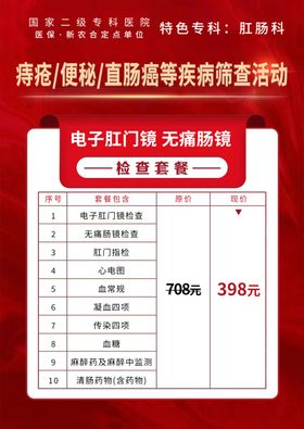 电子门锁促销活动价目表