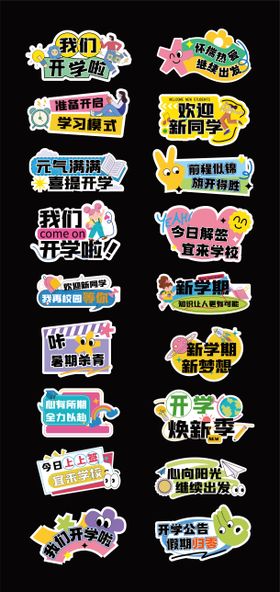 开学季上学插画手举牌