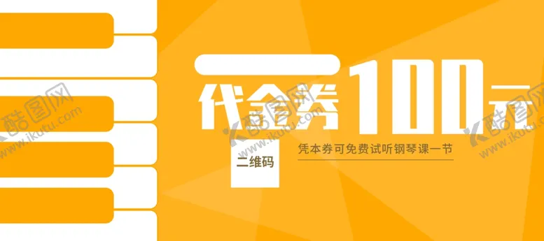 编号：43669606271425003547【酷图网】源文件下载-音乐