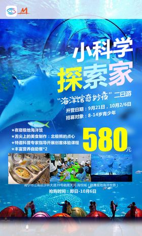 小科学探索家
