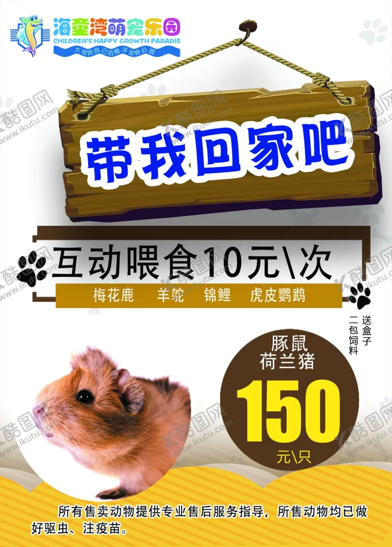 编号：49740912091635062681【酷图网】源文件下载-带我回家
