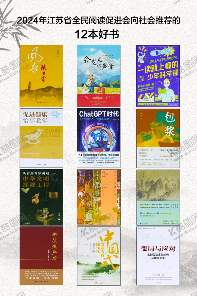 编号：89603302181216168015【酷图网】源文件下载-好书推荐