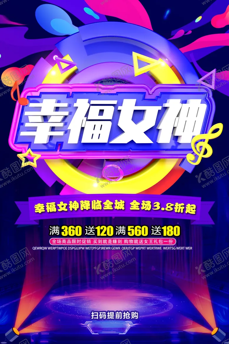 编号：60688606291159415004【酷图网】源文件下载-女神节