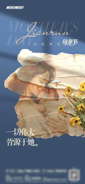 母亲节节日海报
