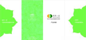 植物茶产品手册
