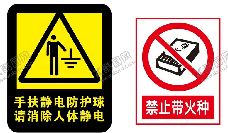 编号：95243601282345089661【酷图网】源文件下载-手扶静电防护球