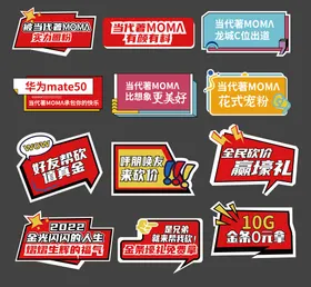 异形手举牌口号房地产卡通