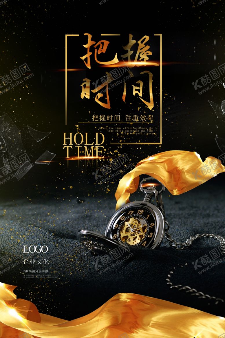 编号：77223310282037048059【酷图网】源文件下载-企业文化海报