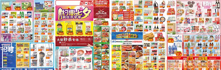编号：17453905081920166477【酷图网】源文件下载-开学季