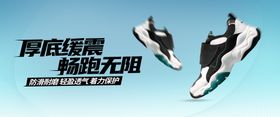 运动鞋海报BANNER