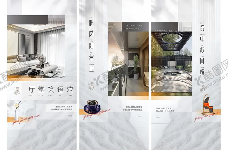 编号：76059409210018591738【酷图网】源文件下载-地产 系列稿