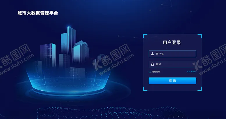 编号：81321003210258007455【酷图网】源文件下载-登录注册界面