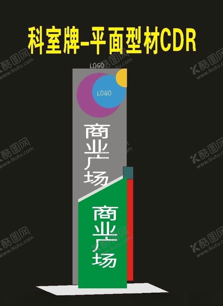 编号：98394509270054257473【酷图网】源文件下载-原创学校导视指向牌标志