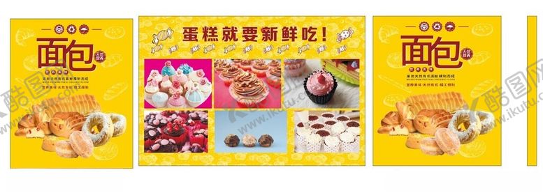编号：74123702220604196201【酷图网】源文件下载-蛋糕海报