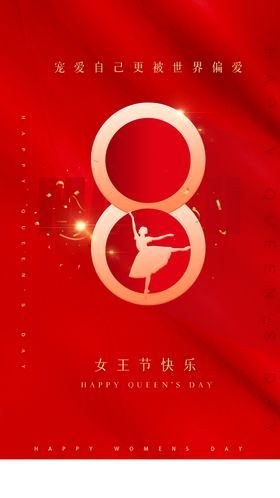 女神节手绘商品图标设计三八38