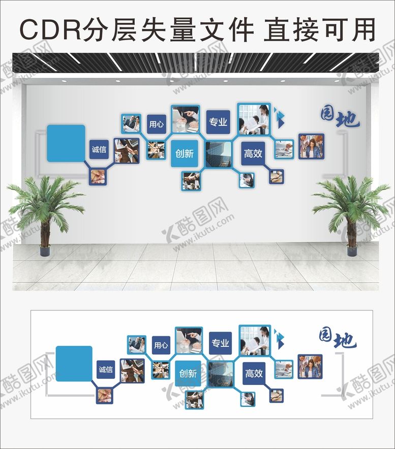 编号：55680710251425274568【酷图网】源文件下载-企业文化墙