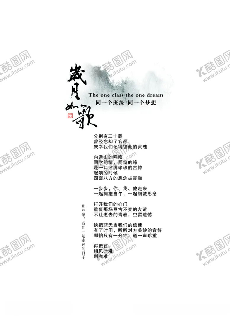编号：65109804201246305512【酷图网】源文件下载-纪念册