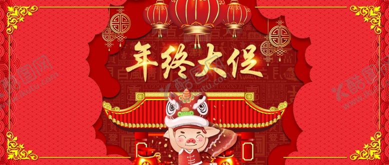 编号：35777310011846158883【酷图网】源文件下载-年终盛宴